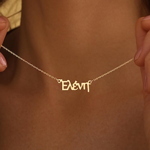 Personalised Greek Name Necklace, Custom Gold Name Necklace, Hellenic Necklace, Greek Letters Jewellery, Greek Gift for Her, Birthday Gift
