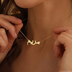 Collier prénom arabe personnalisé, collier prénom calligraphie arabe personnalisé, pendentif prénom arabe, prénom ourdou, cadeau islamique, cadeau de l'Aïd pour elle