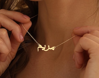 Personalised Arabic Name Necklace, Custom Arabic Calligraphy Name Necklace, Arabic Name Pendant, Urdu Name, Islamic Gift, Eid Gift for Her