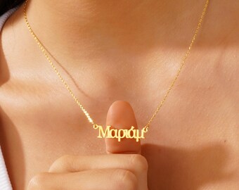 Regalo per la festa della mamma, collana con nome greco in oro personalizzato, collana con nome personalizzato, collana MOM, collana di lettere greche delicate, regalo di compleanno