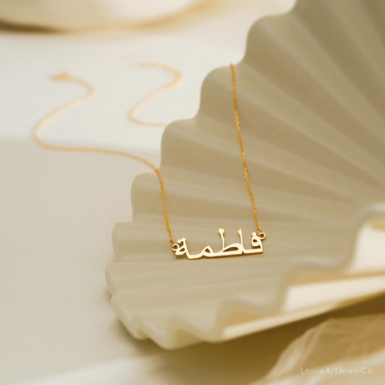 Personalised Arabic Name Necklace, Custom Arabic Calligraphy Name Necklace, Arabic Name Pendant, Urdu Name, Islamic Gift, Eid Gift for Her image 3