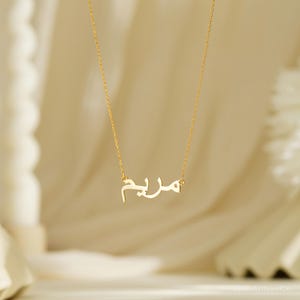 Personalised Arabic Name Necklace, Custom Arabic Calligraphy Name Necklace, Arabic Name Pendant, Urdu Name, Islamic Gift, Eid Gift for Her image 9