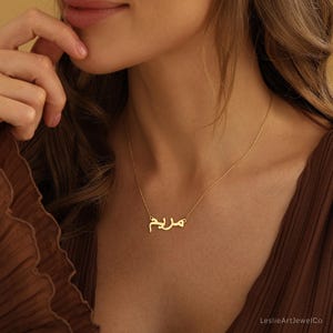 Personalised Arabic Name Necklace, Custom Arabic Calligraphy Name Necklace, Arabic Name Pendant, Urdu Name, Islamic Gift, Eid Gift for Her image 2