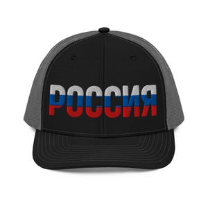 ROSSIA Trucker Hat – Russian Flag Embroidered Cap | Patriotic Slavic Snapback | Russian Gift for Him or Her | Russian Style Streetwear Hat