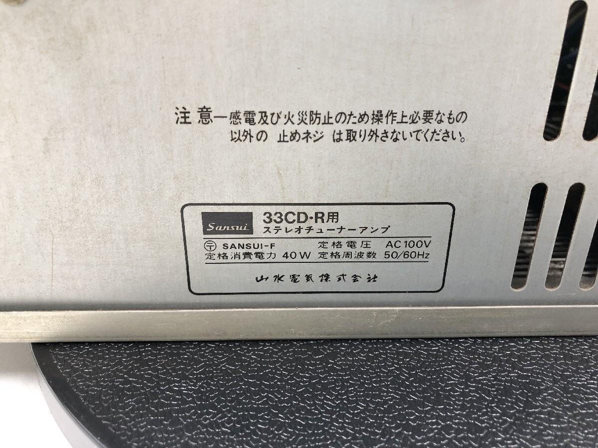 Sansui 33CD-R Amplifier+graphic Equalizer and MP Sound Tvtuner