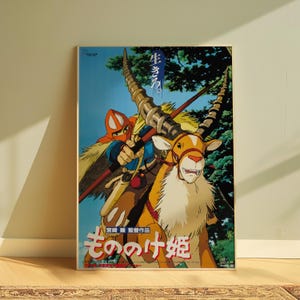 Poster del film retrò di Princess Mononoke Anime (V2) / Set da 1 pezzo / Una produzione dello Studio Ghibli e Hayao Miyazaki / Arte estetica / Spirited Away