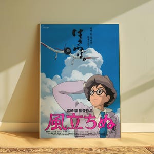 The Wind Rises Anime Retro Movie Poster (V1) | 1 Piece Set | A Studio Ghibli & Hayao Miyazaki Production | Aesthetic Anime Manga Wall Print