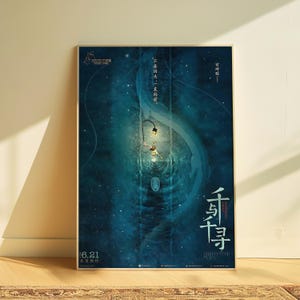 Poster del film anime Spirited Away (V2) / Set da 1 pezzo / Una produzione dello Studio Ghibli e Hayao Miyazaki / Poster digitale di alta qualità