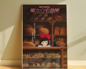 Kiki&#39;s Delivery Service Anime Retro Movie Poster (V1) | 1 Piece Set |A Studio Ghibli & Hayao Miyazaki Production | Aesthetic | Spirited Away