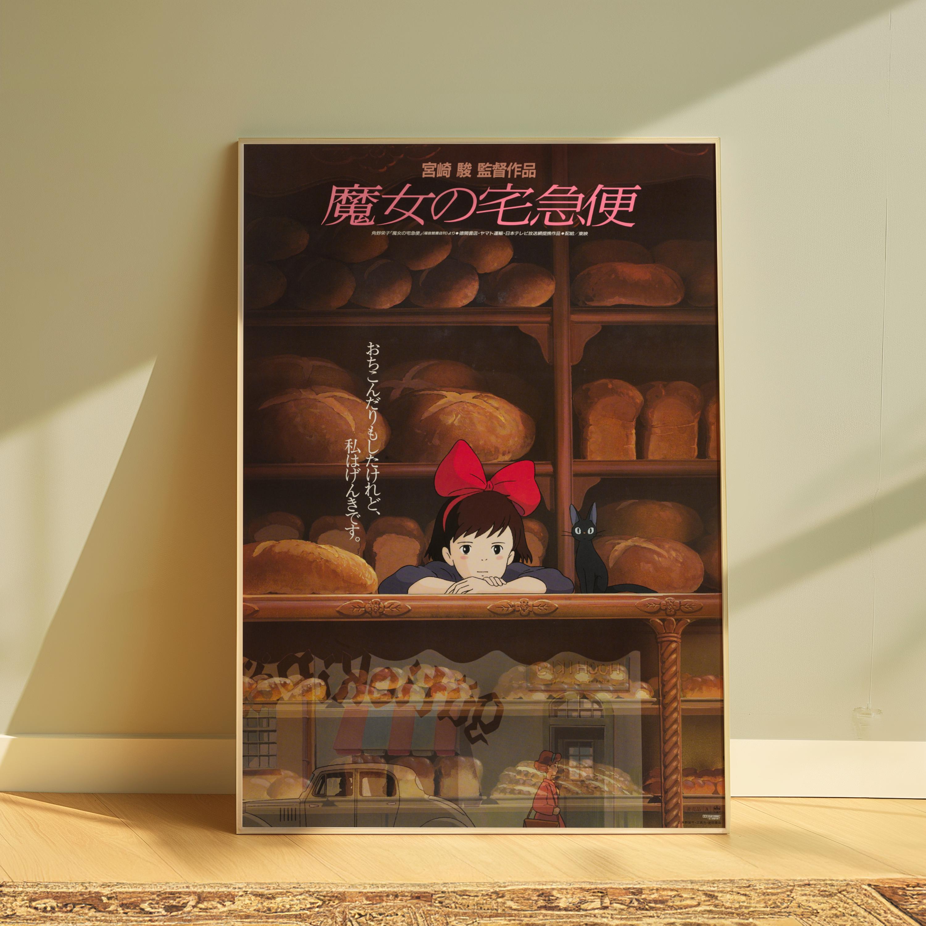 Music Box Kiki's Delivery Service Stream Free 4-Movie Studio Ghibli Collection (My Neighbor Tortoro Ponyo