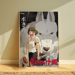 Princess Mononoke Anime Retro Movie Poster (V1) | 1 Piece Set | A Studio Ghibli & Hayao Miyazaki Production | Aesthetic Art | Spirited Away