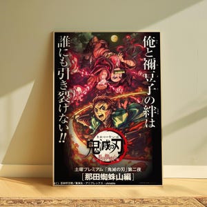 Demon Slayer Anime/Manga Poster (V3) | 1 Piece Set | The Entertainment District: Tanjiro, Tengen, Zenitsu, Inosuke | Aesthetic Wall Print