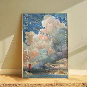 Poster del film anime Spirited Away (V1) / Set da 1 pezzo / Chihiro / Una produzione dello Studio Ghibli e Hayao Miyazaki / Stampa murale anime estetica