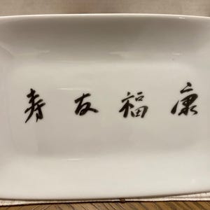 Sushi Tray, Pattern is called &quot;Asian Characters,&quot; by BIA Cordon Bleu