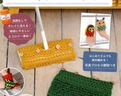 Acrylic Yarns Amigurumi Floor Mops and Scrubbers - Japanese Craft Book