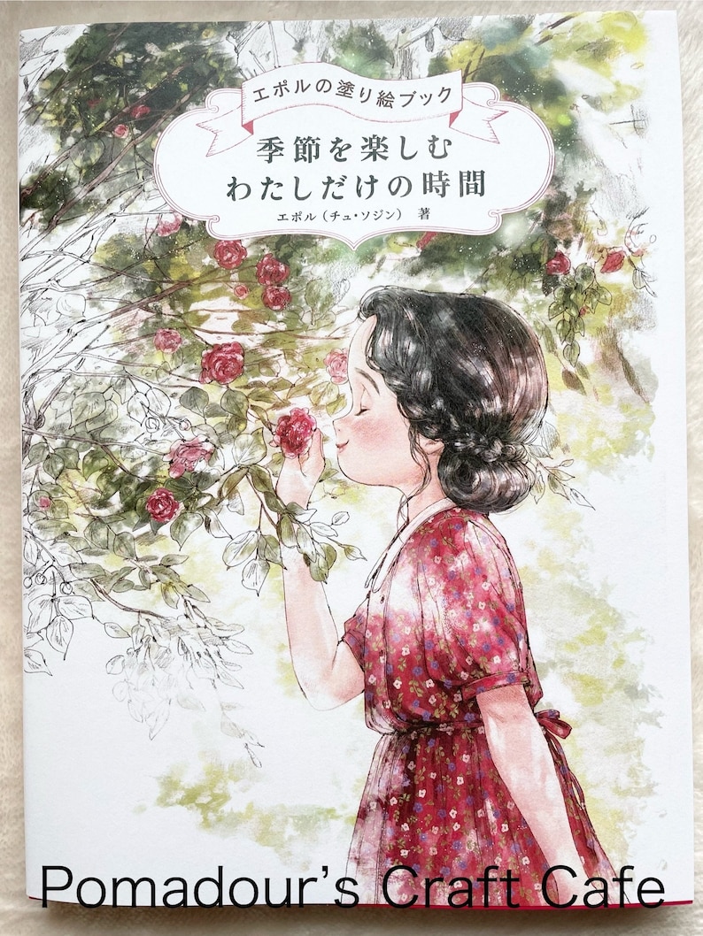 FOREST Girl’s Coloring Book Vol 2 My Own Time - Japanese Coloring Book (NP) image 1