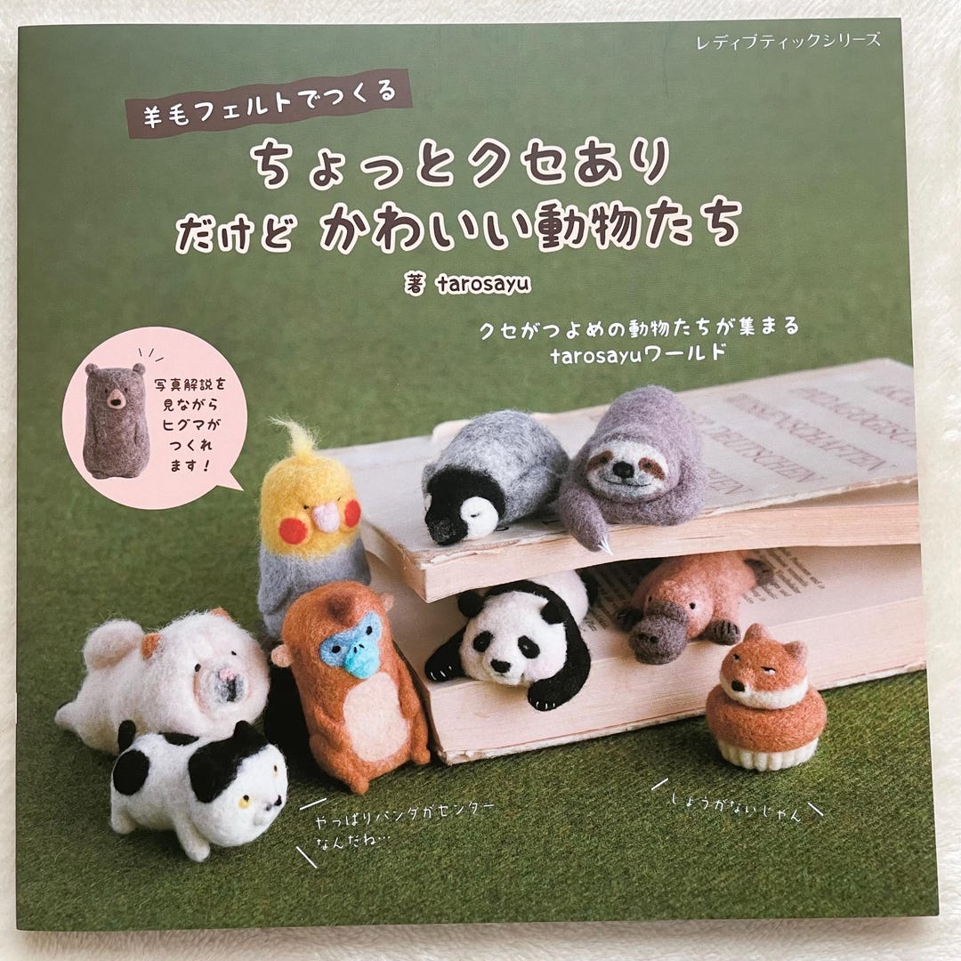縫いぐるみのかわいい動物集 縫いぐるみのかわいい動物集 - 旅する本屋 古書玉椿 国内外の