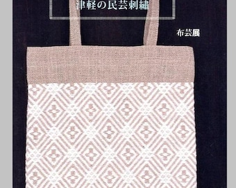 The Book about Kogin Embroidery - Japanese Craft Book