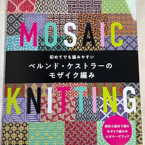 May include: A book titled "Mosaic Knitting: Bernd Kestler's Mosaic Knitting" with a colorful cover featuring various knitted patterns. The book is written in Japanese and includes the text "Japanese Literature".