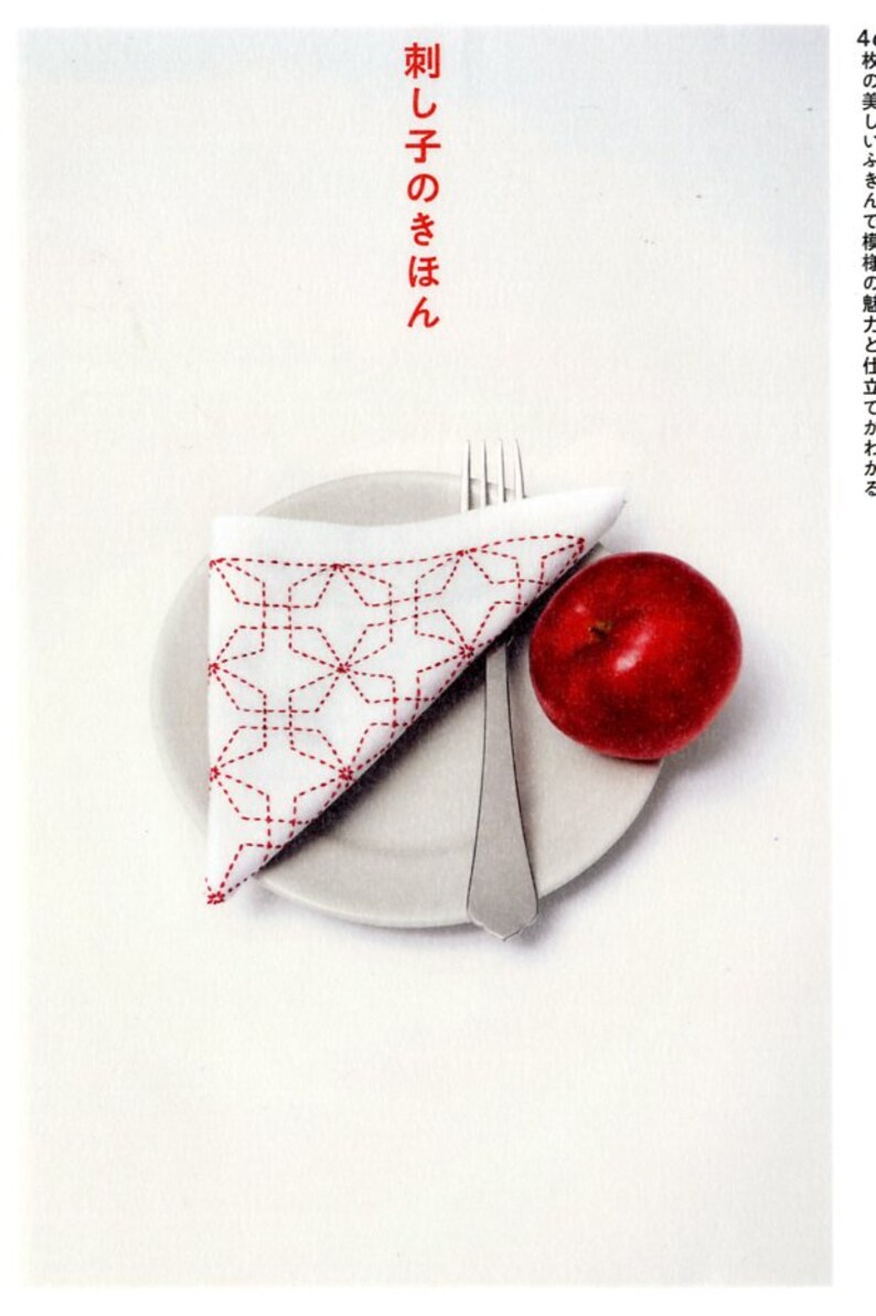 Sashiko Embroidery Basics Japanese Craft Book Etsy