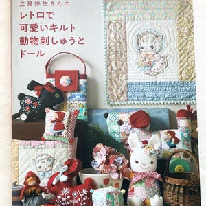 May include: A book cover featuring a colorful quilt with embroidered animals and dolls. The title of the book is "Cute Retro Quilt: Animal Embroidery & Dolls by Yayoi Tatsumi". The book cover also includes the text "レトロで可愛いキルト動物刺しゅうとドール" in Japanese.