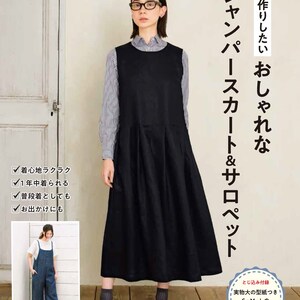 I WANT to wear now Overalls and Jumper Skirts - Japanese Craft Pattern Book