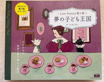 LOVE Fantasy Dreamy Kids Kingdom Coloring Book - Japanese Coloring Book