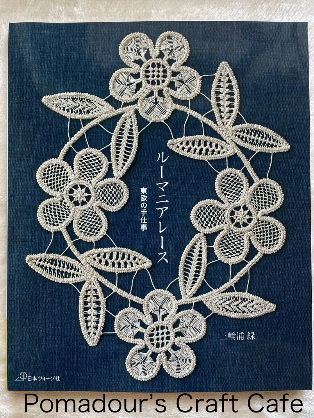 ルーマニア刺繍レース - 日本の工芸書 - Etsy 日本