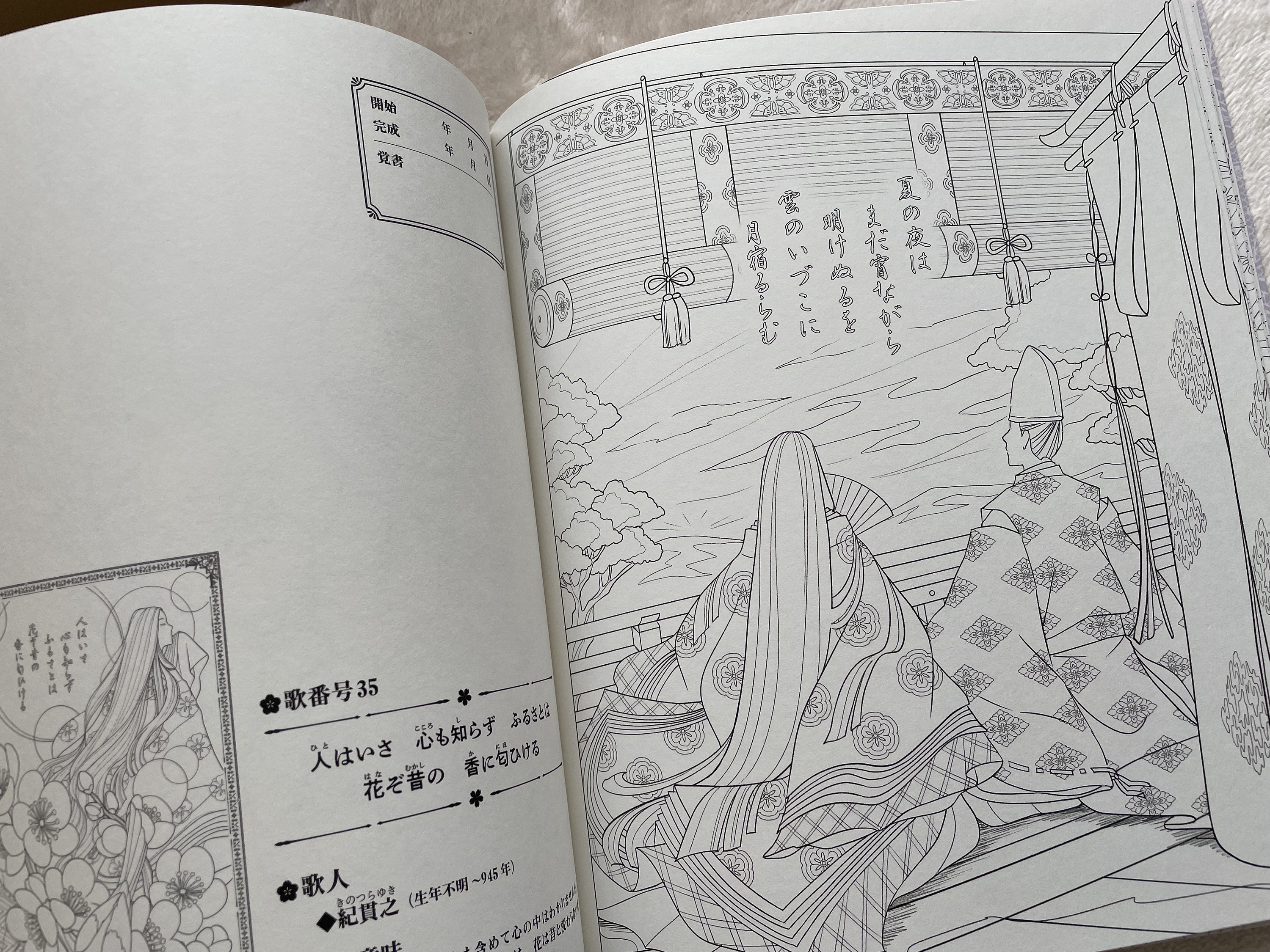 19 Illustrations From One Hundred Waka Poems Coloring Book Vol 2 ...