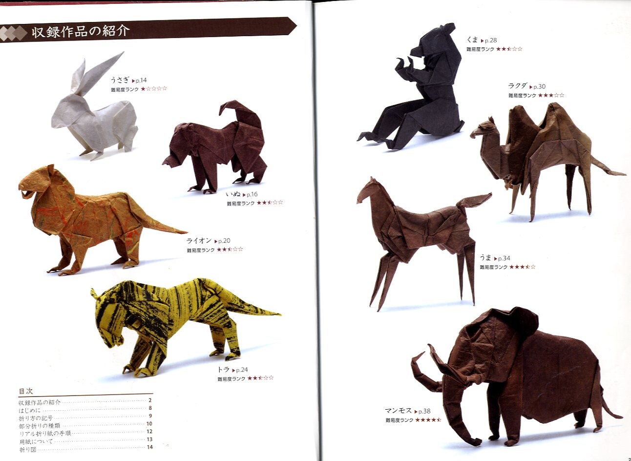 Real Origami Creatures Japanese Craft Book Etsy 日本