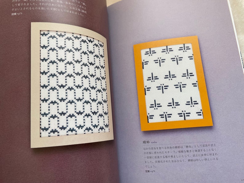 CROSS Stitch of Japanese Designs Japanese Craft Book image 6
