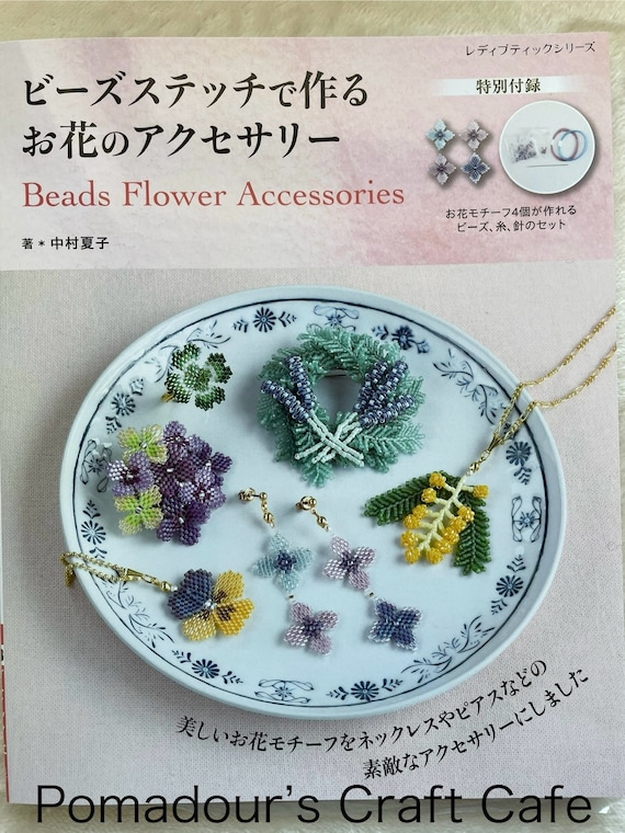 ビーズステッチの花とアクセサリー - 日本のクラフトブック - Etsy 日本