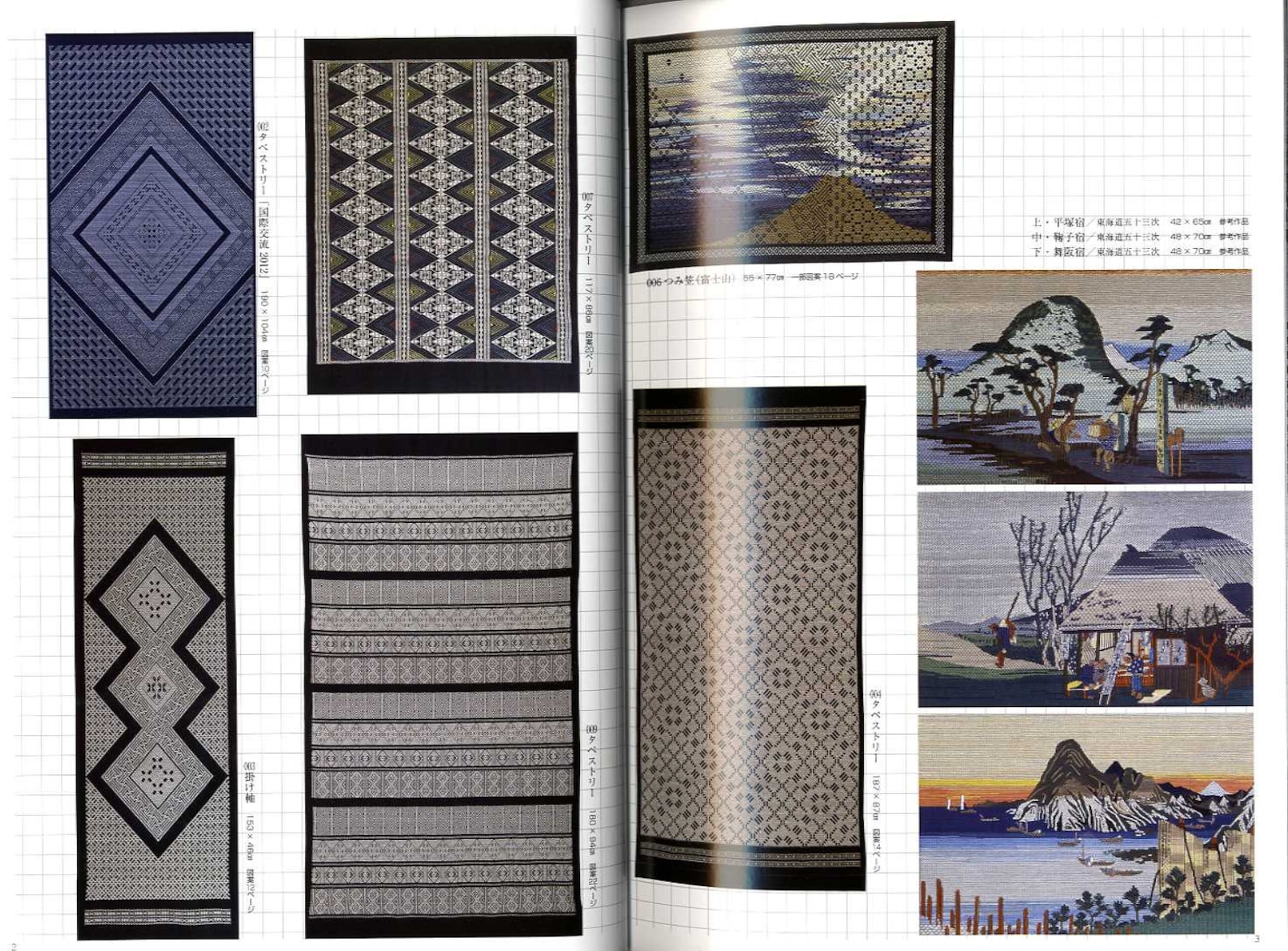 Traditional Kogin Embroidery Designs 118 Book Japanese Craft Etsy