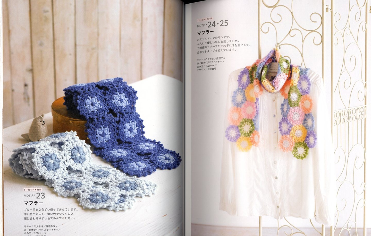 Crochet Motif 366 Crochet Pattern Book /Japanese Knit Craft Book