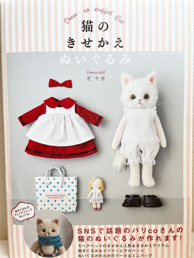 DRESS Up Stuffed Animal Cats Japanese Craft Book image 1