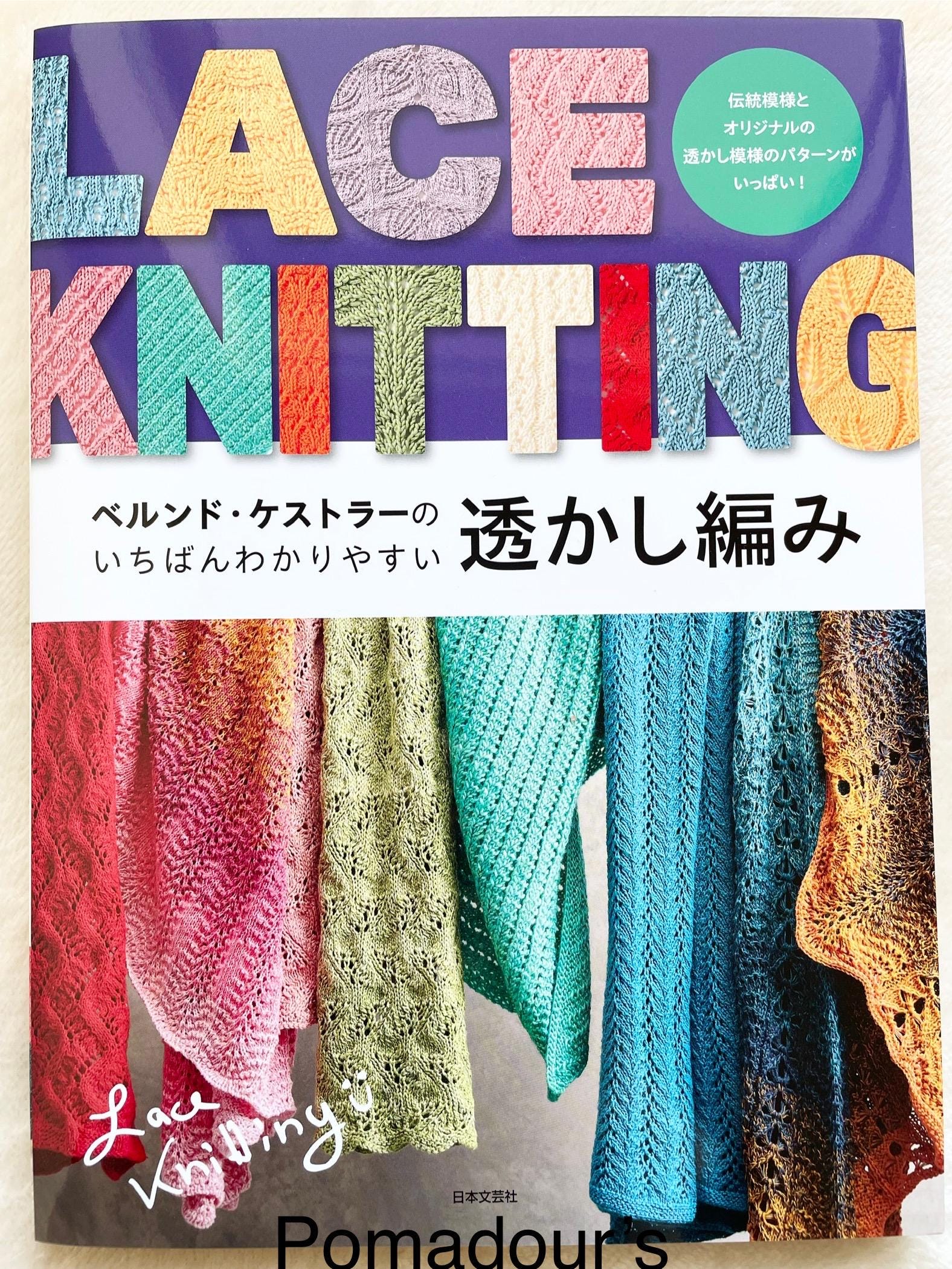 ベルント・ケストラーのレース編み - 日本のクラフトブック - Etsy 日本