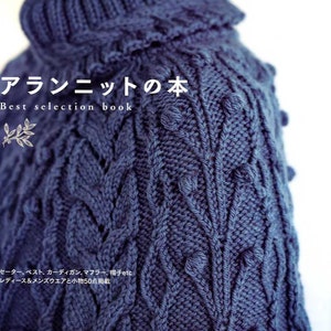 BEST Selection Traditional Aran Knitting Works   - Japanese Craft Book