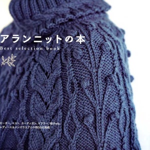 THE ART OF KNITTING 編物の歴史 伝統の模様を生かした応用作品