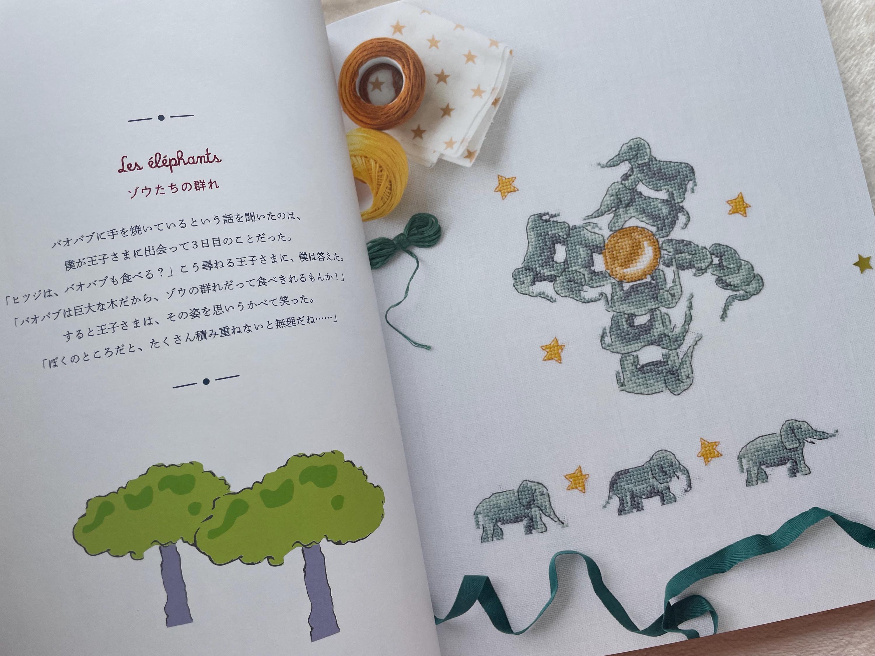 Le Petit Prince the Little Prince CROSS STITCH Designs by