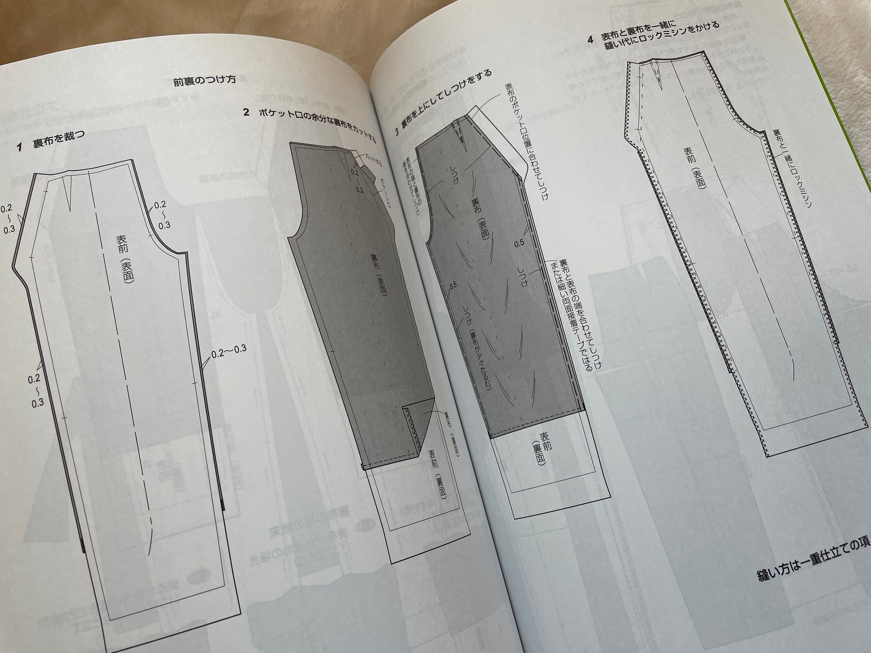 スカートとパンツ 文化ファッションシリーズ 衣服デザイン教科書 2