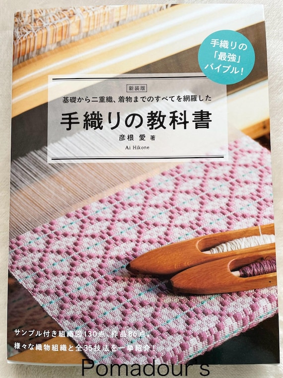 Textbook of Hand Weaving - Japanese Craft Book - Etsy