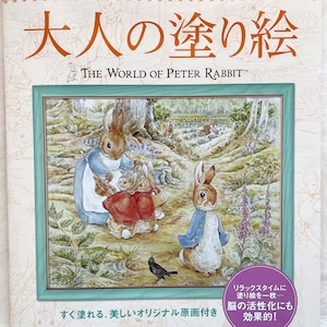 Die Welt von Peter Rabbit Malbuch - Ein Japanisches Malbuch