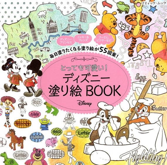 Extra Cute Disney Coloring Book Japanese Book Etsy