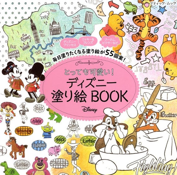 Extra Cute Disney Coloring Book Japanese Book 