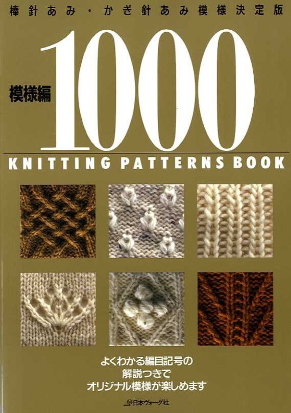 Japanese Crochet Book, Crochet Knitting Book, Knitting Pattern Book