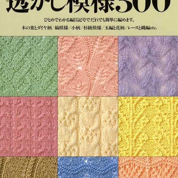 Tricot modèles 300 livre - livre MM d’artisanat japonais