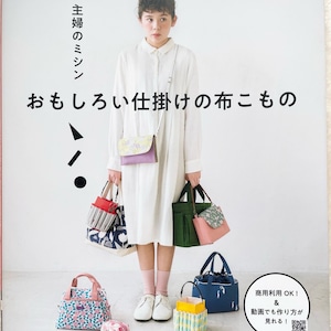 Nützliche und lustige Taschen und Beutel mit verschiedenen Ideen und Tricks - ein japanisches Handwerksbuch