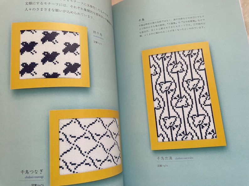 CROSS Stitch of Japanese Designs Japanese Craft Book image 5