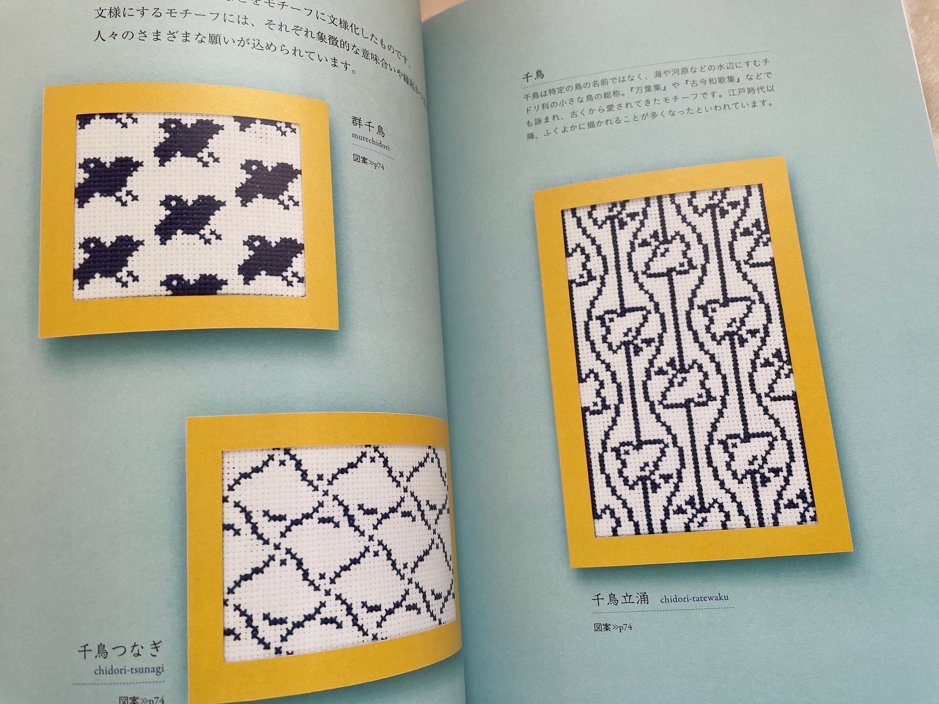 日本のクロスステッチ図案集 - 日本のクラフトブック - Etsy 日本