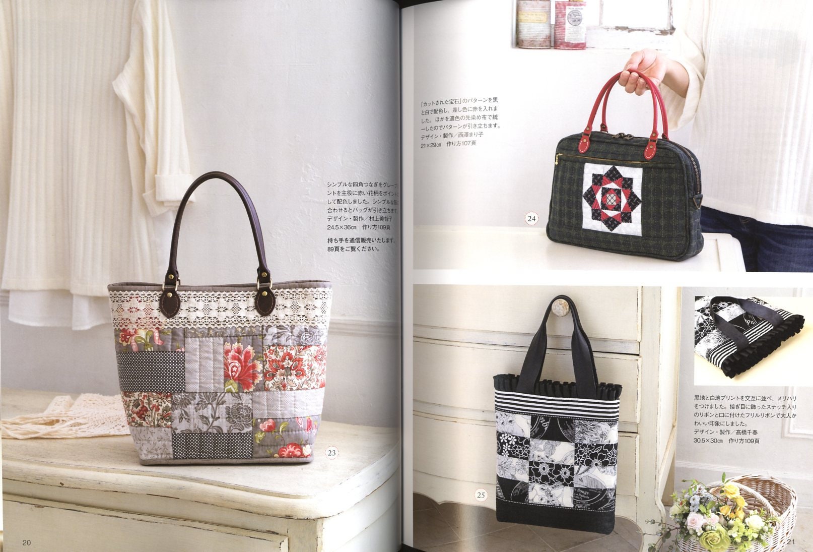 Patchwork Class Spring 22 Japanese Craft Book Etsy